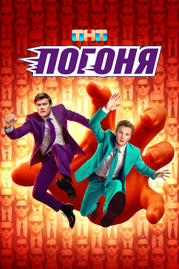 Постер сериала